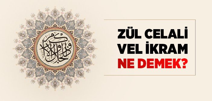 Zül Celali Vel İkram Ne Demek?